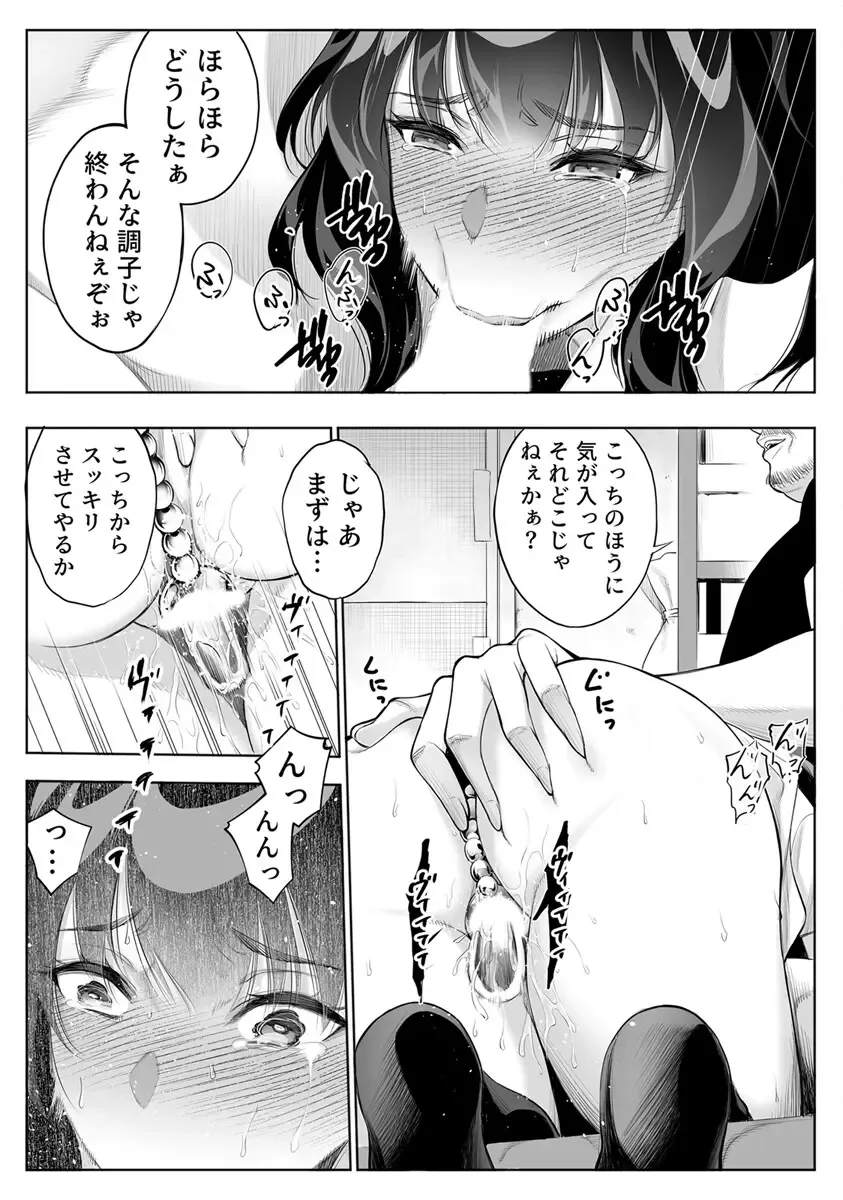 [Yuuki Ringo] Tsuyoki na Kanojo wa Nonoshiri nagara Netorareru ~Teihen Kyoushi no Shinju Penis ni Make Iki~ Vol. 3 Fhentai - Page 22