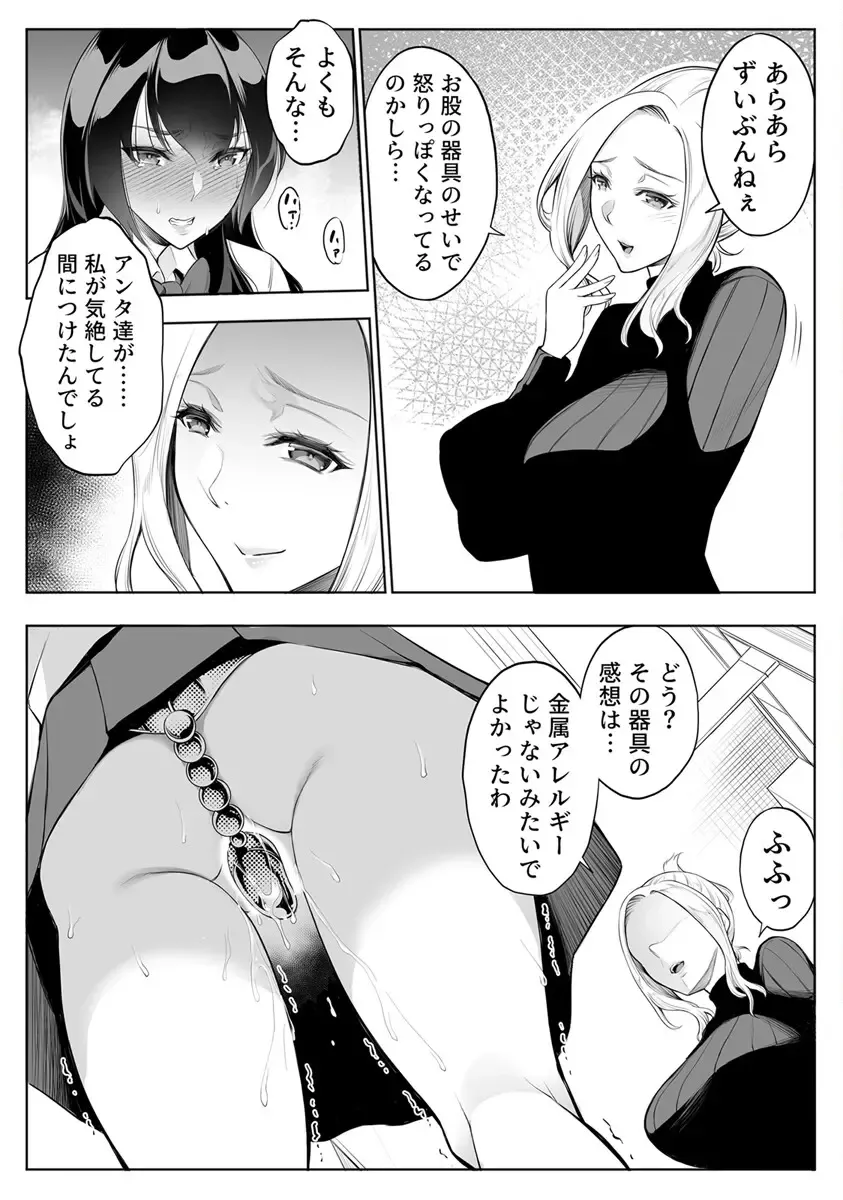 [Yuuki Ringo] Tsuyoki na Kanojo wa Nonoshiri nagara Netorareru ~Teihen Kyoushi no Shinju Penis ni Make Iki~ Vol. 3 Fhentai - Page 6