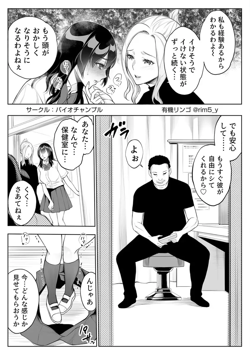 [Yuuki Ringo] Tsuyoki na Kanojo wa Nonoshiri nagara Netorareru ~Teihen Kyoushi no Shinju Penis ni Make Iki~ Vol. 3 Fhentai - Page 7