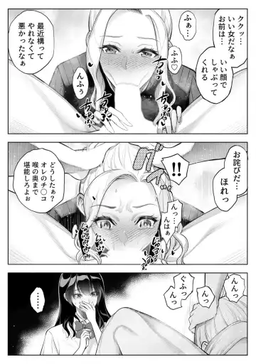[Yuuki Ringo] Tsuyoki na Kanojo wa Nonoshiri nagara Netorareru ~Teihen Kyoushi no Shinju Penis ni Make Iki~ Vol. 3 Fhentai - Page 12