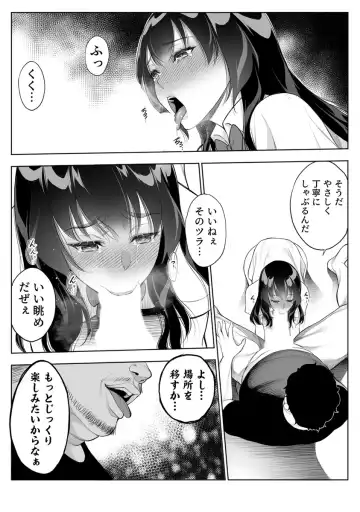 [Yuuki Ringo] Tsuyoki na Kanojo wa Nonoshiri nagara Netorareru ~Teihen Kyoushi no Shinju Penis ni Make Iki~ Vol. 3 Fhentai - Page 18