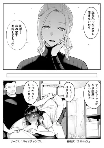 [Yuuki Ringo] Tsuyoki na Kanojo wa Nonoshiri nagara Netorareru ~Teihen Kyoushi no Shinju Penis ni Make Iki~ Vol. 3 Fhentai - Page 21