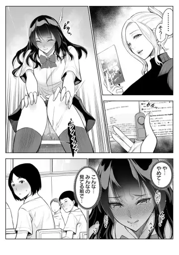 [Yuuki Ringo] Tsuyoki na Kanojo wa Nonoshiri nagara Netorareru ~Teihen Kyoushi no Shinju Penis ni Make Iki~ Vol. 3 Fhentai - Page 4