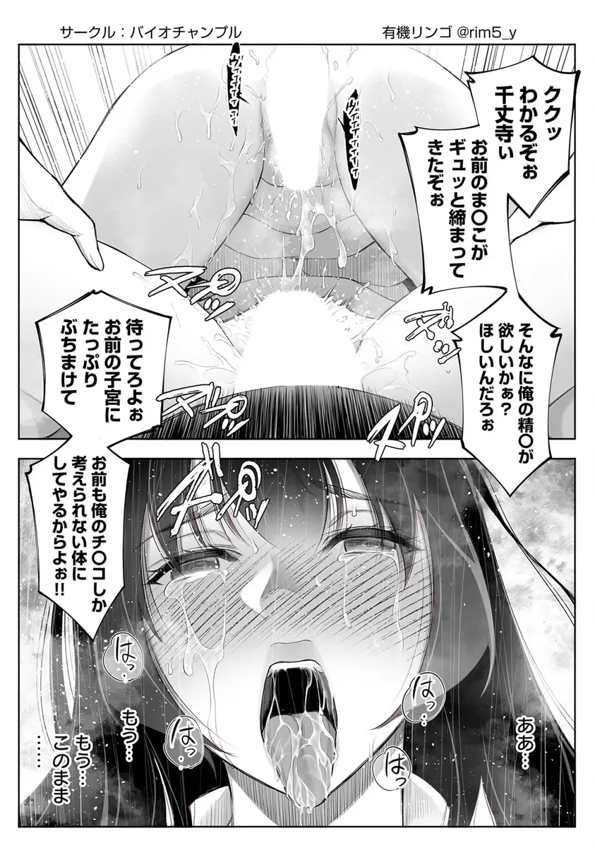 [Yuuki Ringo] Tsuyoki na Kanojo wa Nonoshiri nagara Netorareru ~Teihen Kyoushi no Shinju Penis ni Make Iki~ Vol. 4 Fhentai - Page 13