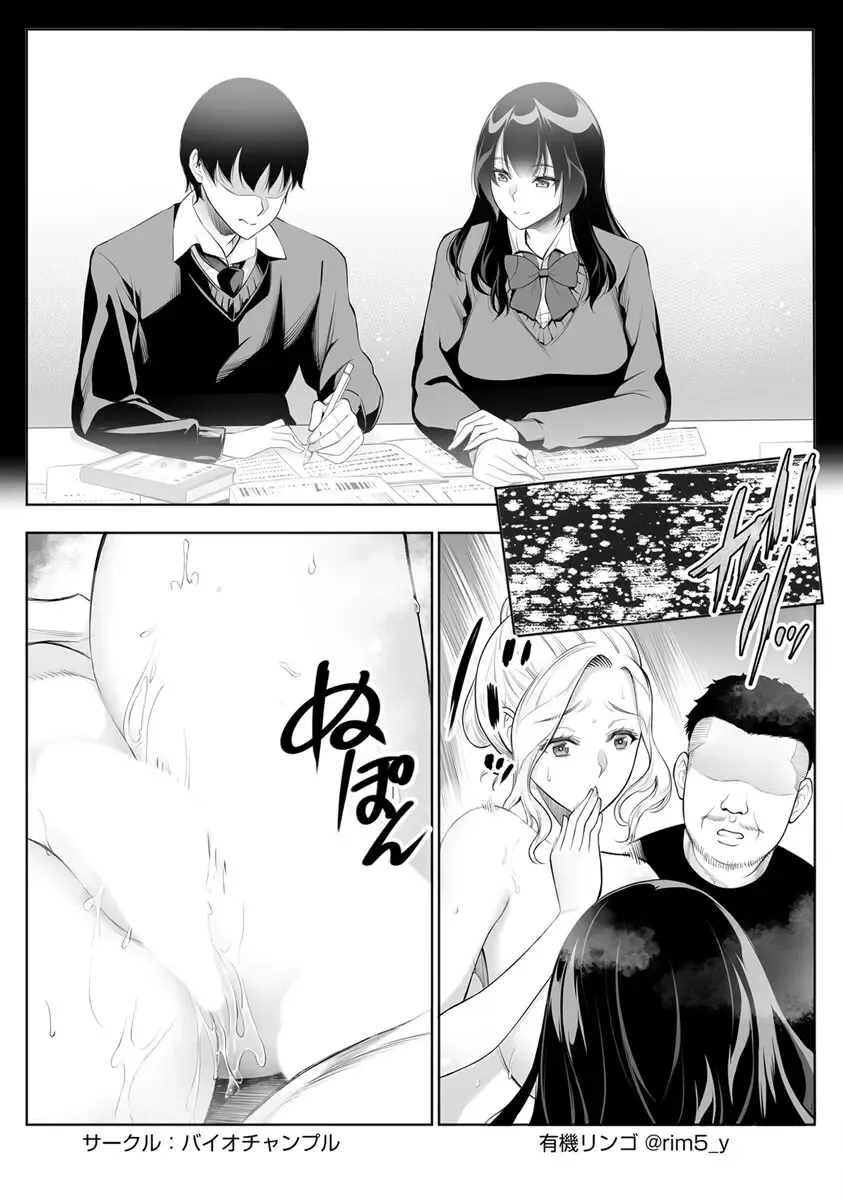 [Yuuki Ringo] Tsuyoki na Kanojo wa Nonoshiri nagara Netorareru ~Teihen Kyoushi no Shinju Penis ni Make Iki~ Vol. 4 Fhentai - Page 15