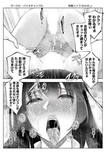 [Yuuki Ringo] Tsuyoki na Kanojo wa Nonoshiri nagara Netorareru ~Teihen Kyoushi no Shinju Penis ni Make Iki~ Vol. 4 Fhentai - Page 13