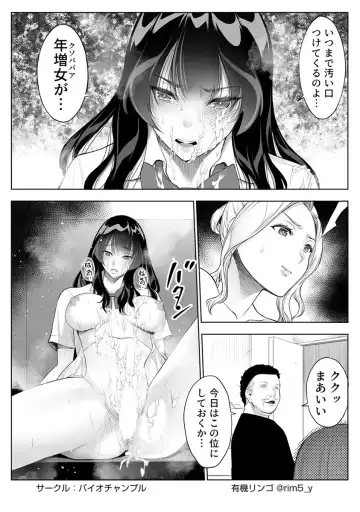 [Yuuki Ringo] Tsuyoki na Kanojo wa Nonoshiri nagara Netorareru ~Teihen Kyoushi no Shinju Penis ni Make Iki~ Vol. 4 Fhentai - Page 17