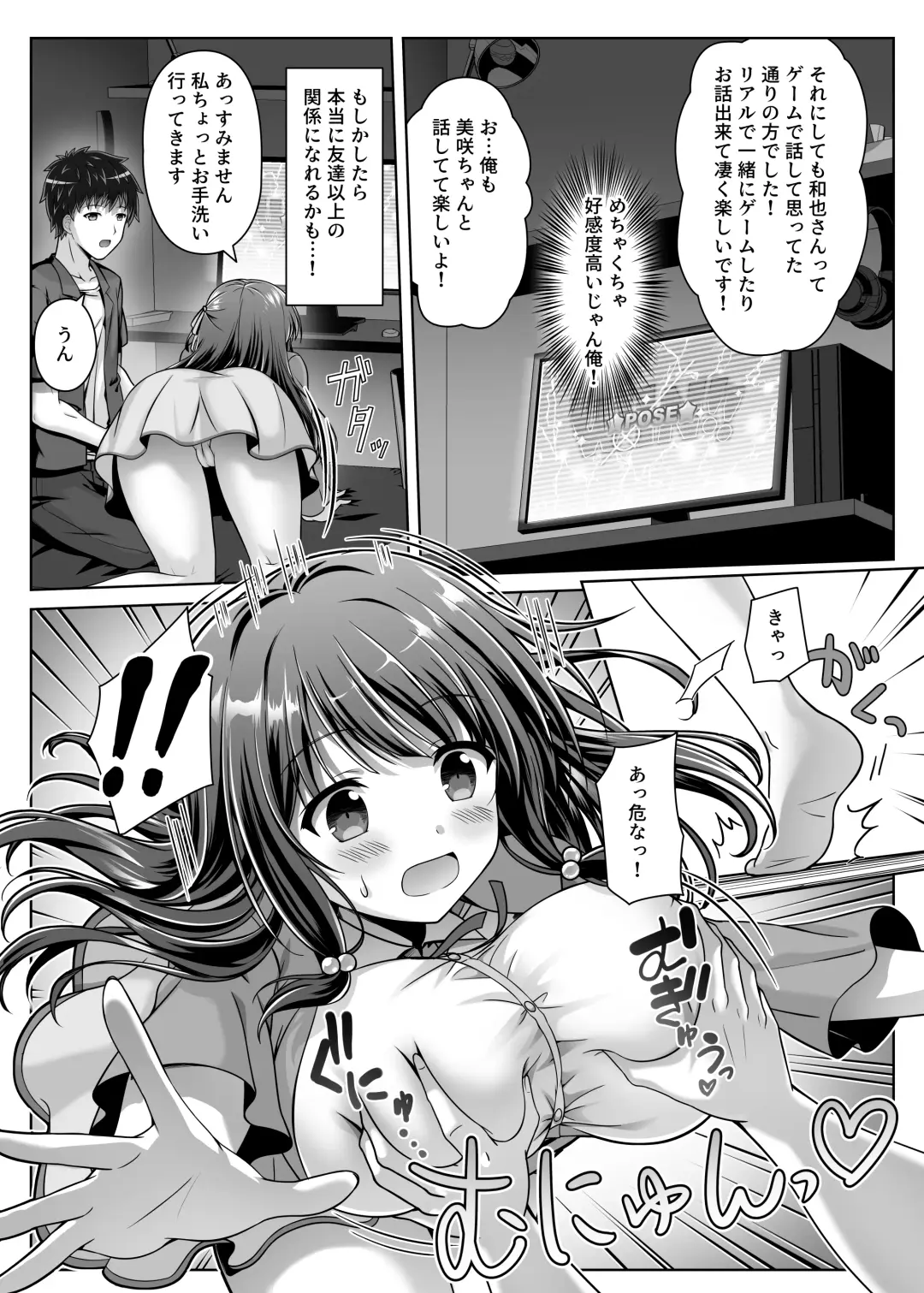 The precocious girlfriend wants to act older! Fhentai - Page 9