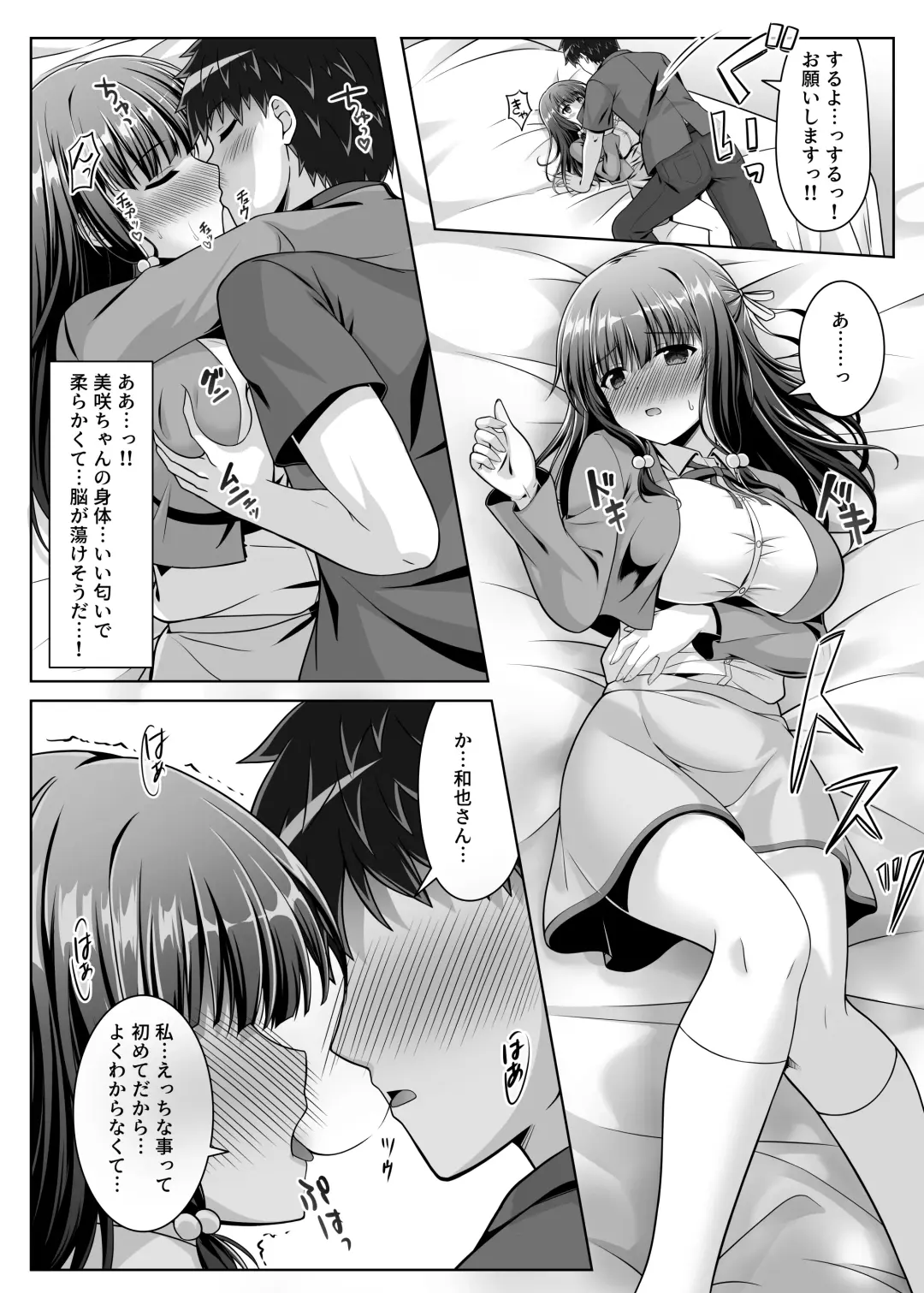 The precocious girlfriend wants to act older! Fhentai - Page 16