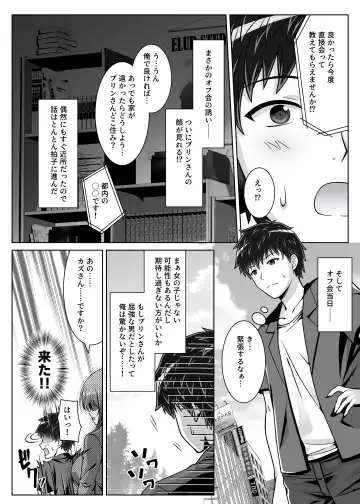 The precocious girlfriend wants to act older! Fhentai - Page 6