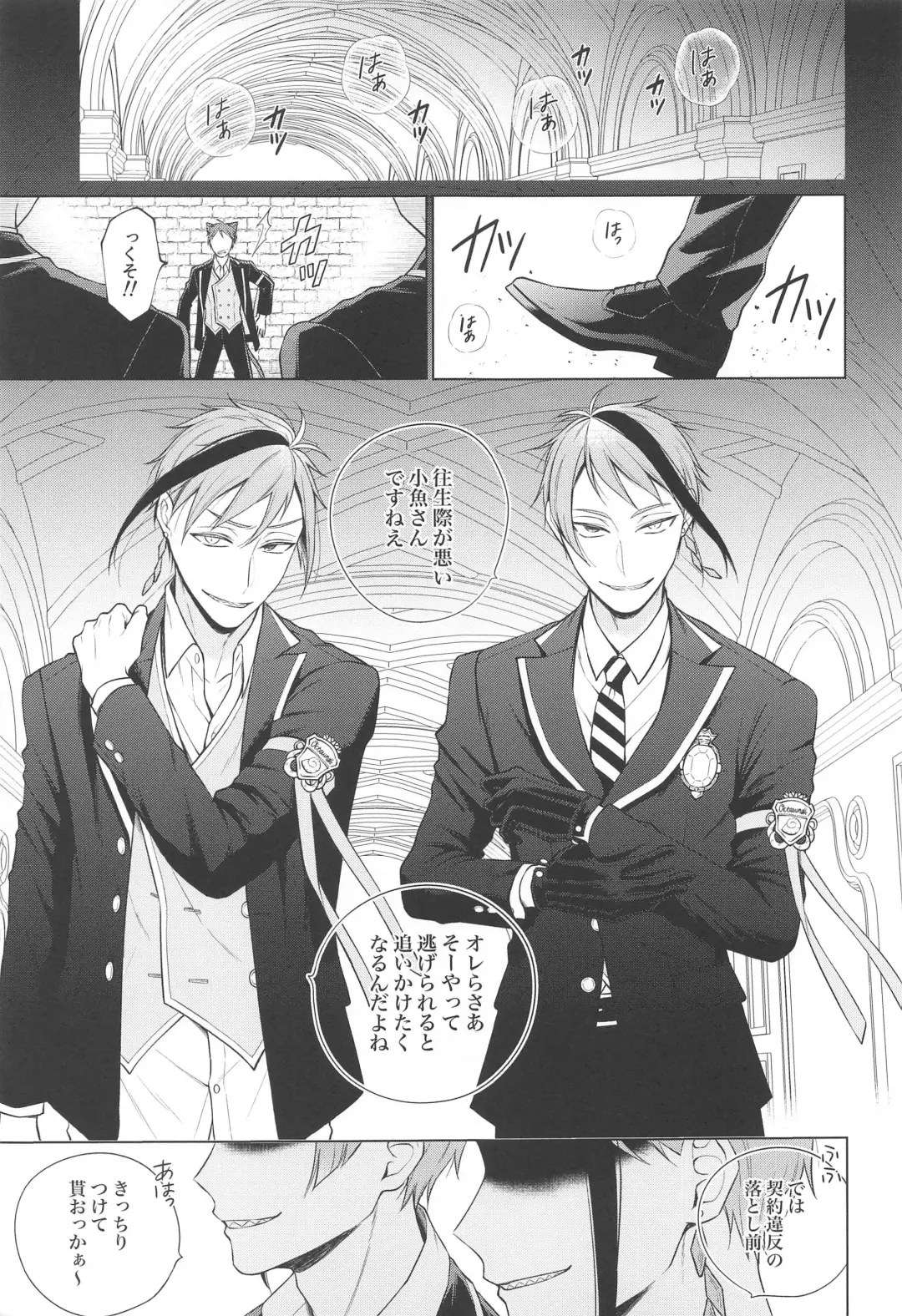 Magic＆Curiosity Fhentai - Page 2