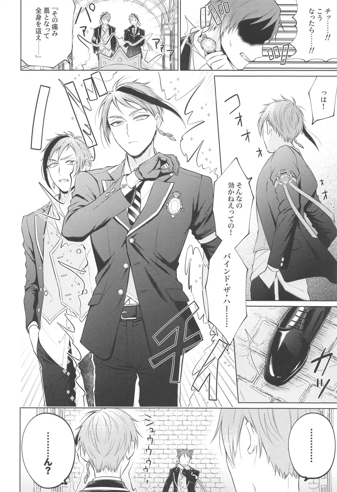 Magic＆Curiosity Fhentai - Page 3