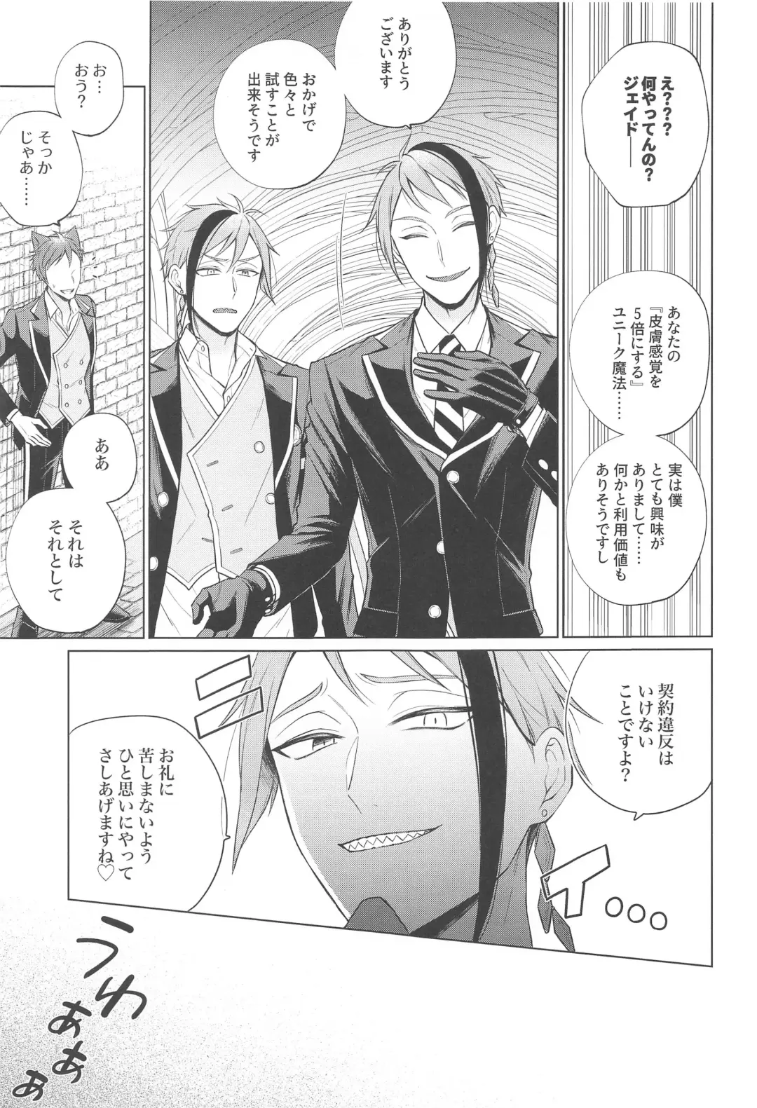 Magic＆Curiosity Fhentai - Page 4