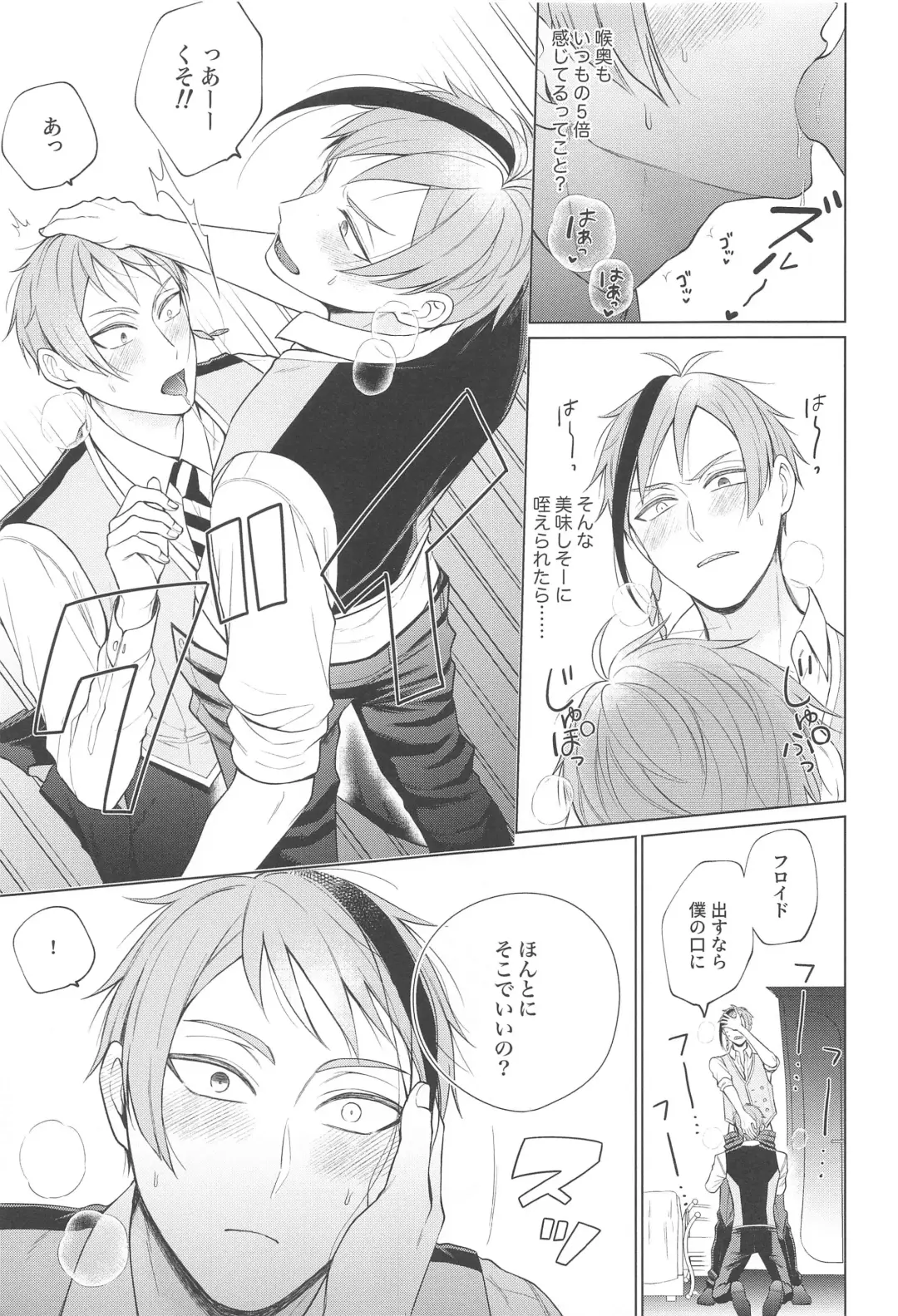 Magic＆Curiosity Fhentai - Page 12