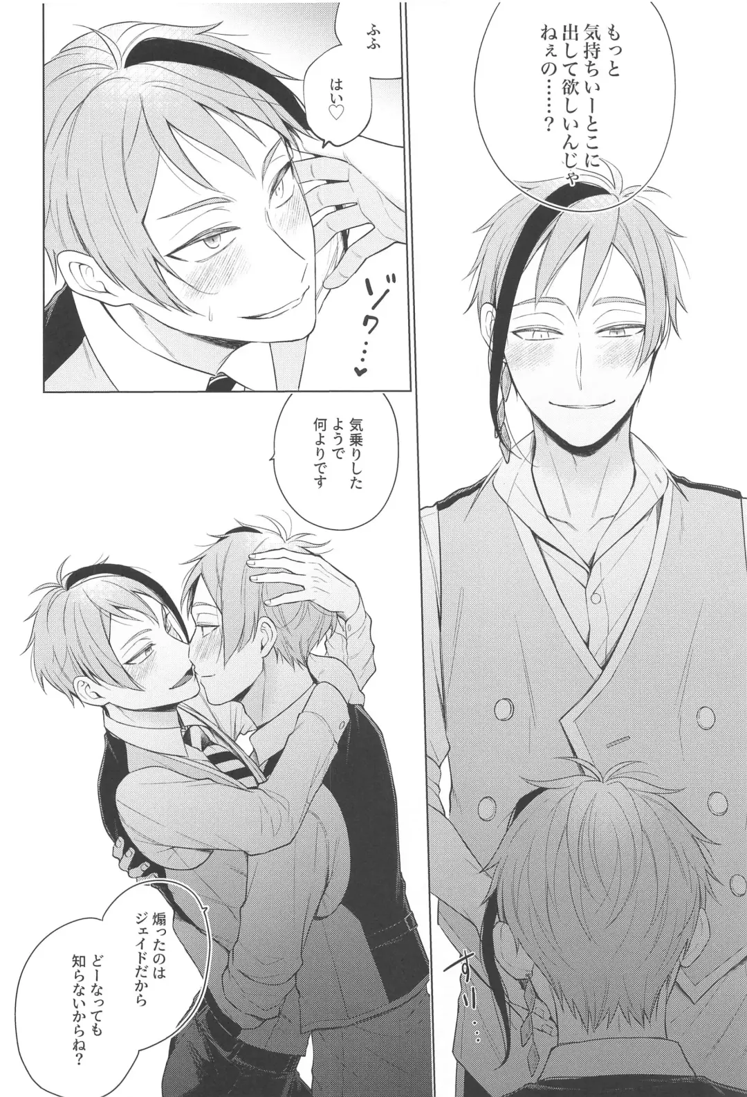 Magic＆Curiosity Fhentai - Page 13