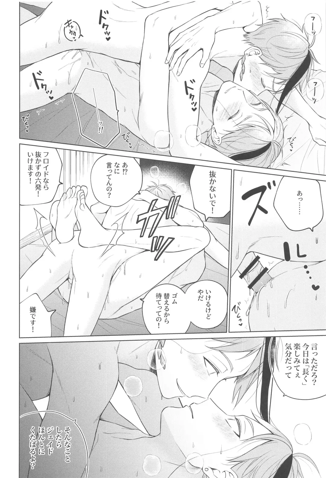 Magic＆Curiosity Fhentai - Page 23