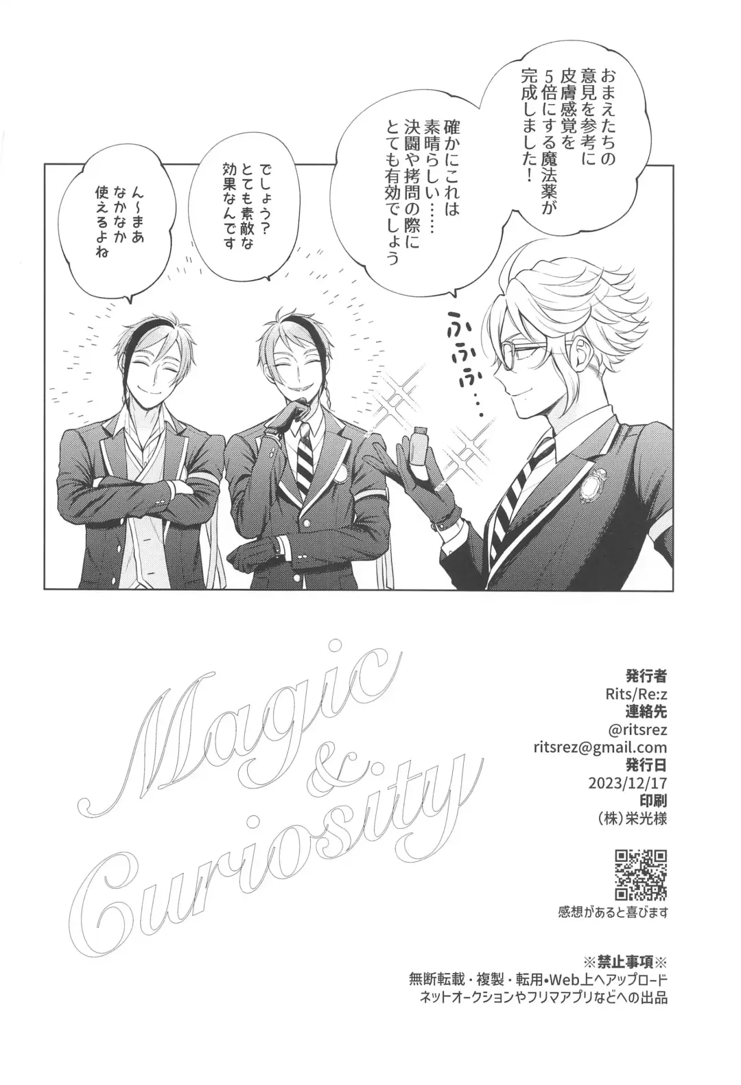 Magic＆Curiosity Fhentai - Page 29