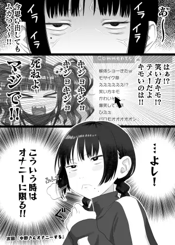 Nakano-san to Yashagami Kororo Fhentai.net - Page 2