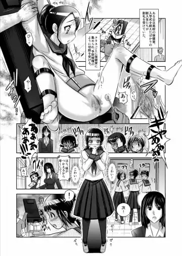 [Hieda Touijin] Oshie no Niwa Fhentai.net - Page 2