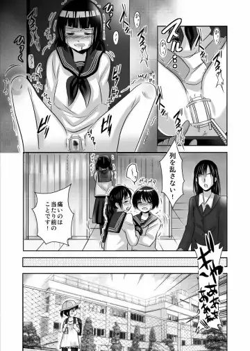 [Hieda Touijin] Oshie no Niwa Fhentai.net - Page 6