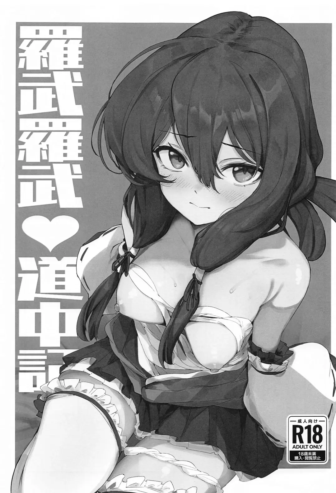 Love Love Douchuuki Fhentai - Page 2