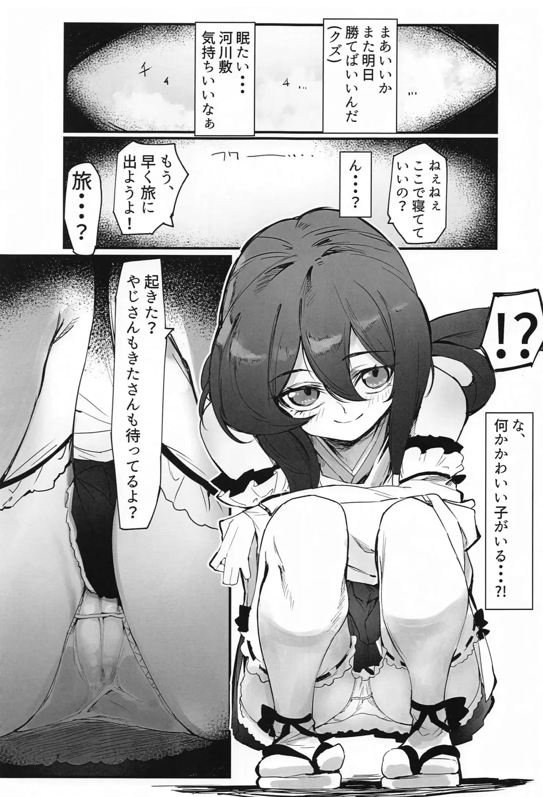 Love Love Douchuuki Fhentai - Page 4