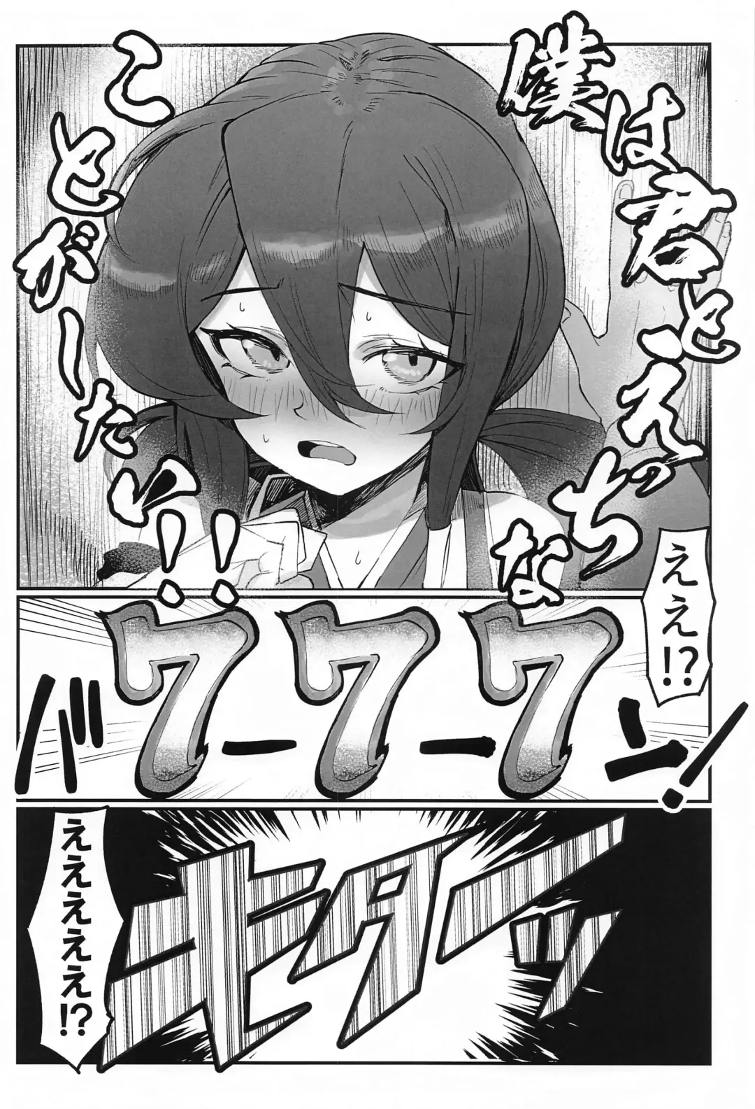 Love Love Douchuuki Fhentai - Page 7