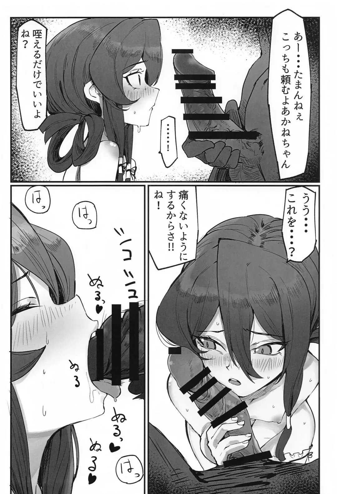 Love Love Douchuuki Fhentai - Page 11