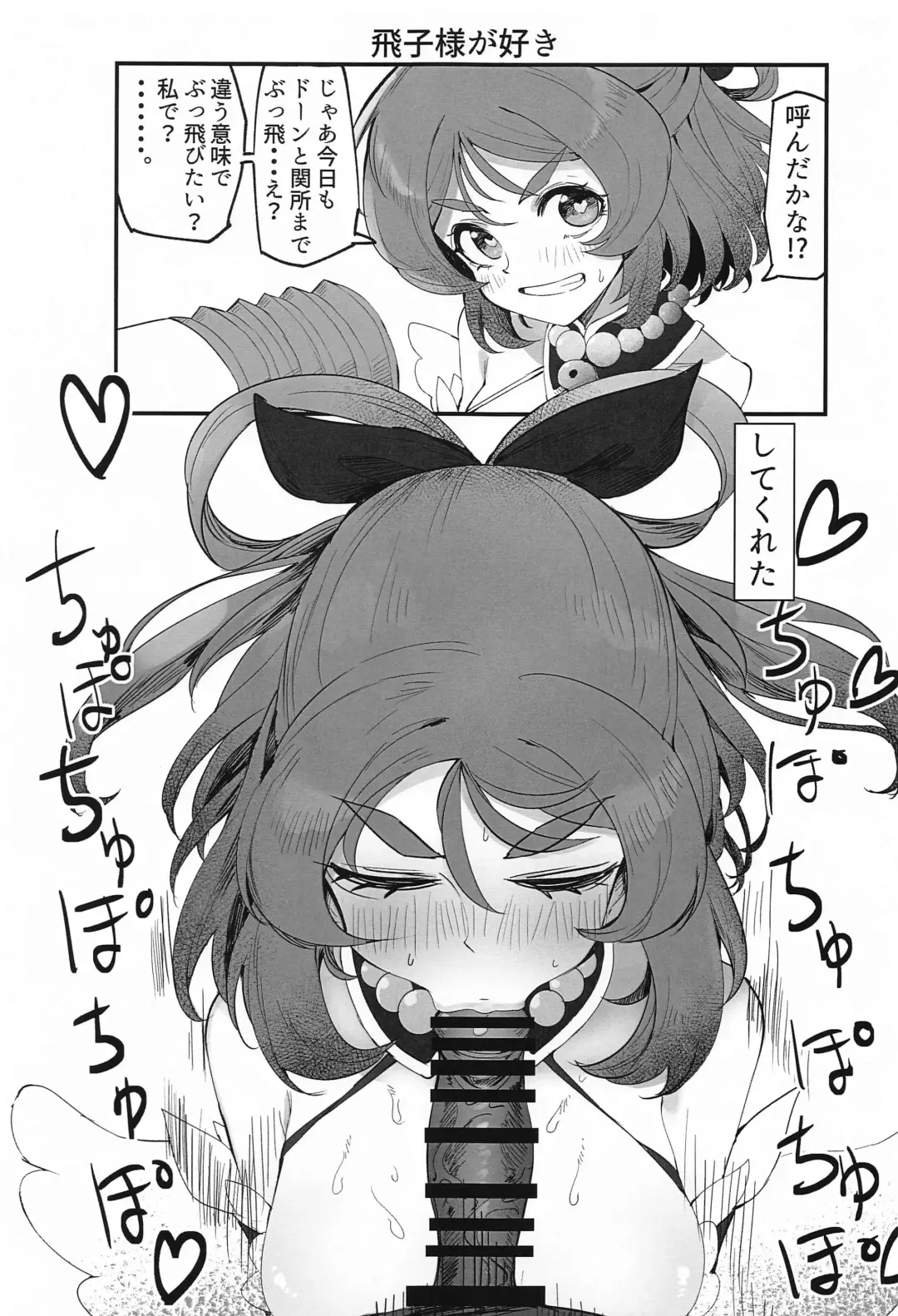 Love Love Douchuuki Fhentai - Page 20