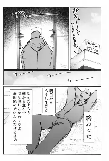 Love Love Douchuuki Fhentai - Page 3