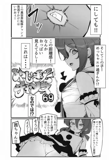 Love Love Douchuuki Fhentai - Page 6