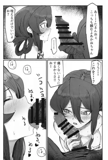 Love Love Douchuuki Fhentai - Page 11