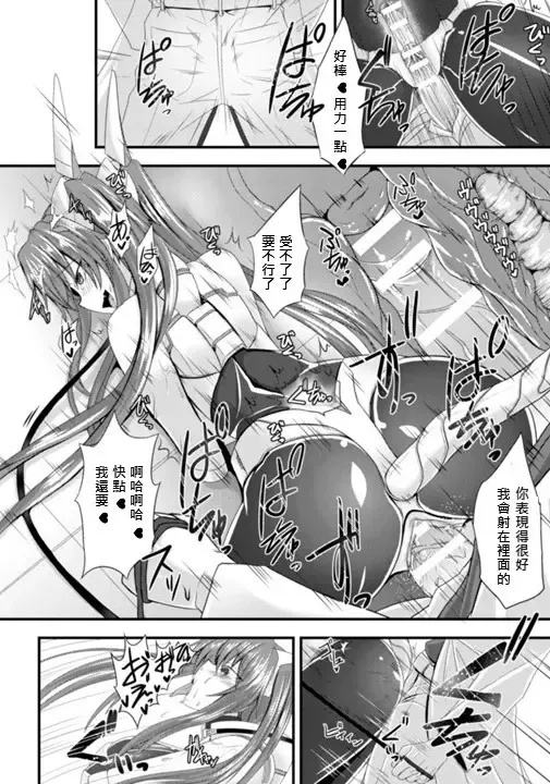 [Sorono] 在肉慾中墮落的女武神 Fhentai.net - Page 18