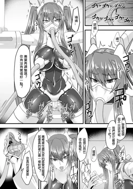 [Sorono] 在肉慾中墮落的女武神 Fhentai.net - Page 4