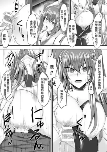 [Sorono] 在肉慾中墮落的女武神 Fhentai.net - Page 11