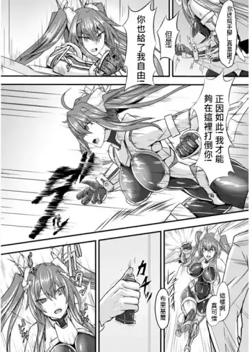 [Sorono] 在肉慾中墮落的女武神 Fhentai.net - Page 2