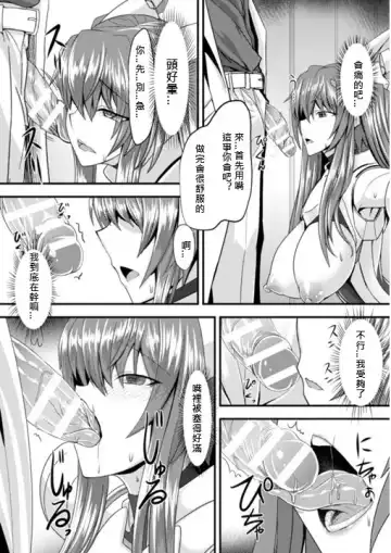 [Sorono] 在肉慾中墮落的女武神 Fhentai.net - Page 8