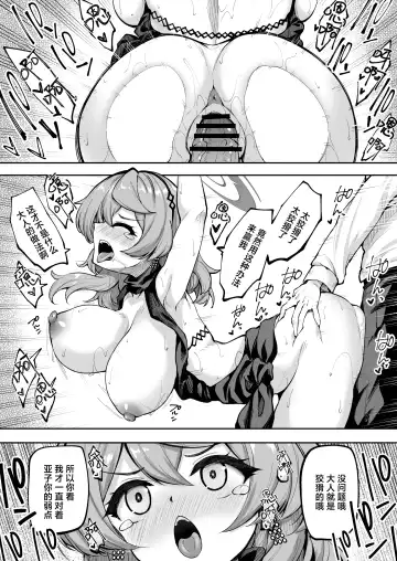 [Akiduki Akina] [Mugen@WORKS (Akiduki Akina) Watashi wa Mujihi de Kanpeki na Agent | 我是无慈悲的完美特工(Blue Archive) [Chinese] [白杨汉化组] [Digital] Fhentai - Page 10