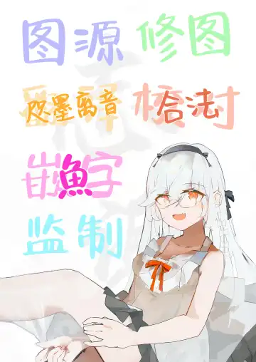 [Akiduki Akina] [Mugen@WORKS (Akiduki Akina) Watashi wa Mujihi de Kanpeki na Agent | 我是无慈悲的完美特工(Blue Archive) [Chinese] [白杨汉化组] [Digital] Fhentai - Page 25