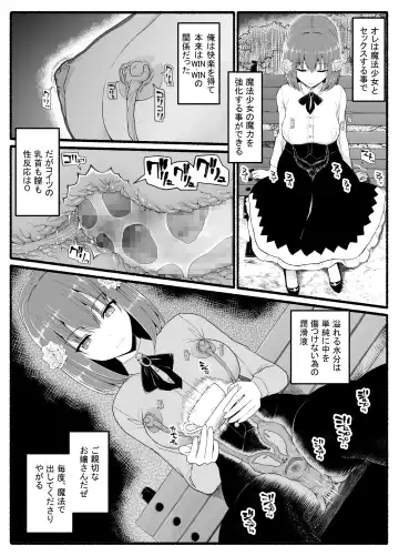 Mahou Shoujo VS Inma Seibutsu 24 Fhentai.net - Page 9