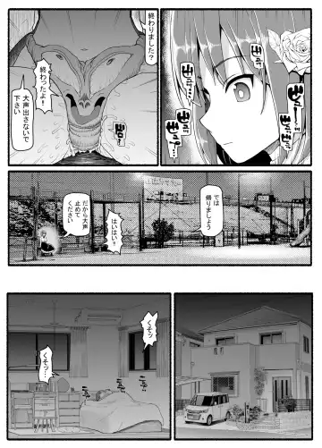 Mahou Shoujo VS Inma Seibutsu 24 Fhentai.net - Page 13