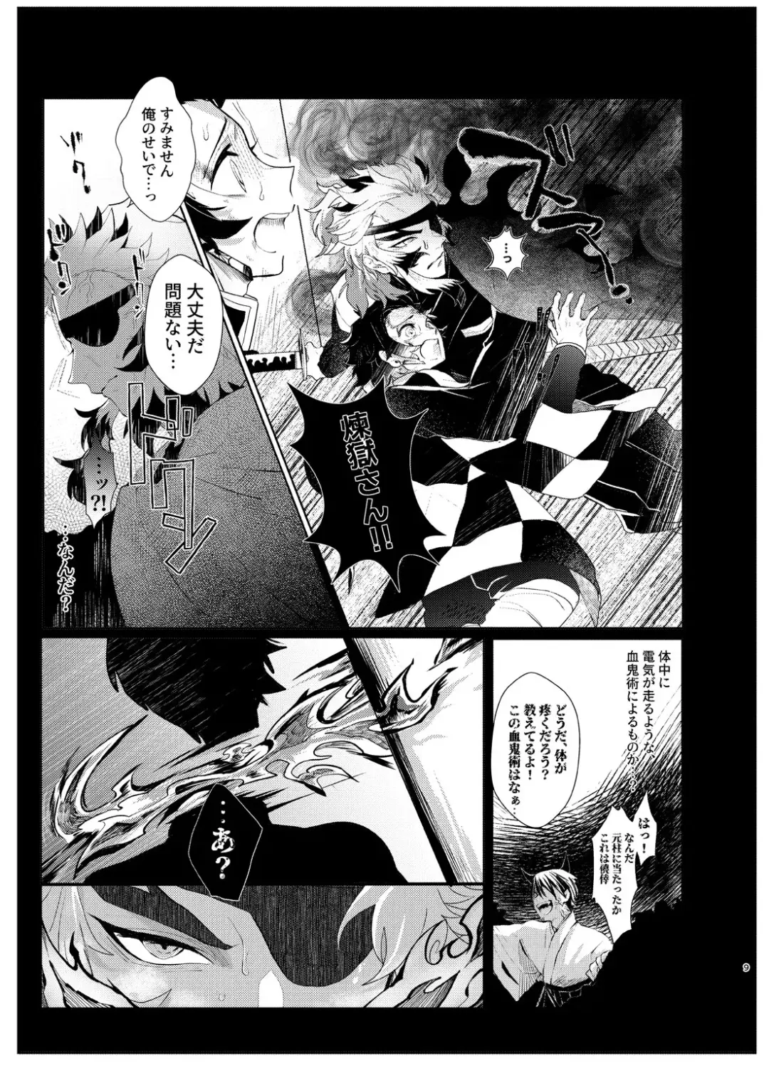 Nani demo suru to wa iimashitakedo! Fhentai.net - Page 8