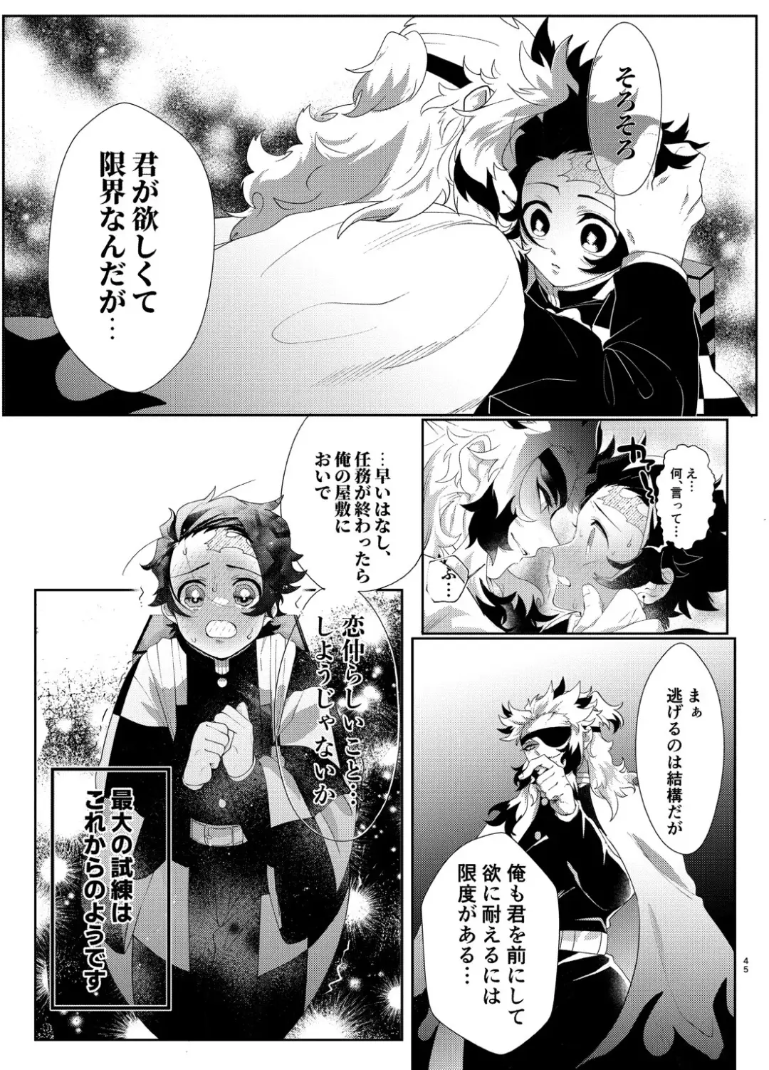 Nani demo suru to wa iimashitakedo! Fhentai.net - Page 44