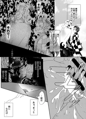 Nani demo suru to wa iimashitakedo! Fhentai.net - Page 14