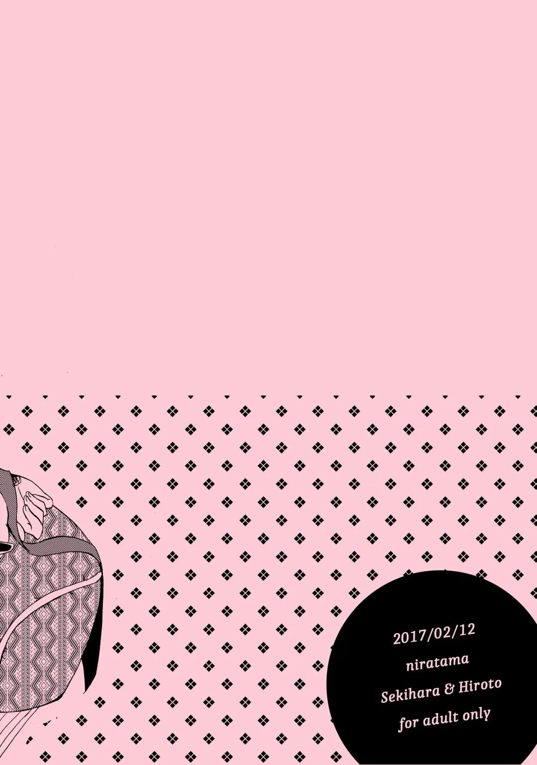 [Hiroto - Sekihara] Juusha no Amai Seikatsu - I'll eat the queen and sweet chocolate  | 随从的甜蜜休息日 Fhentai - Page 20