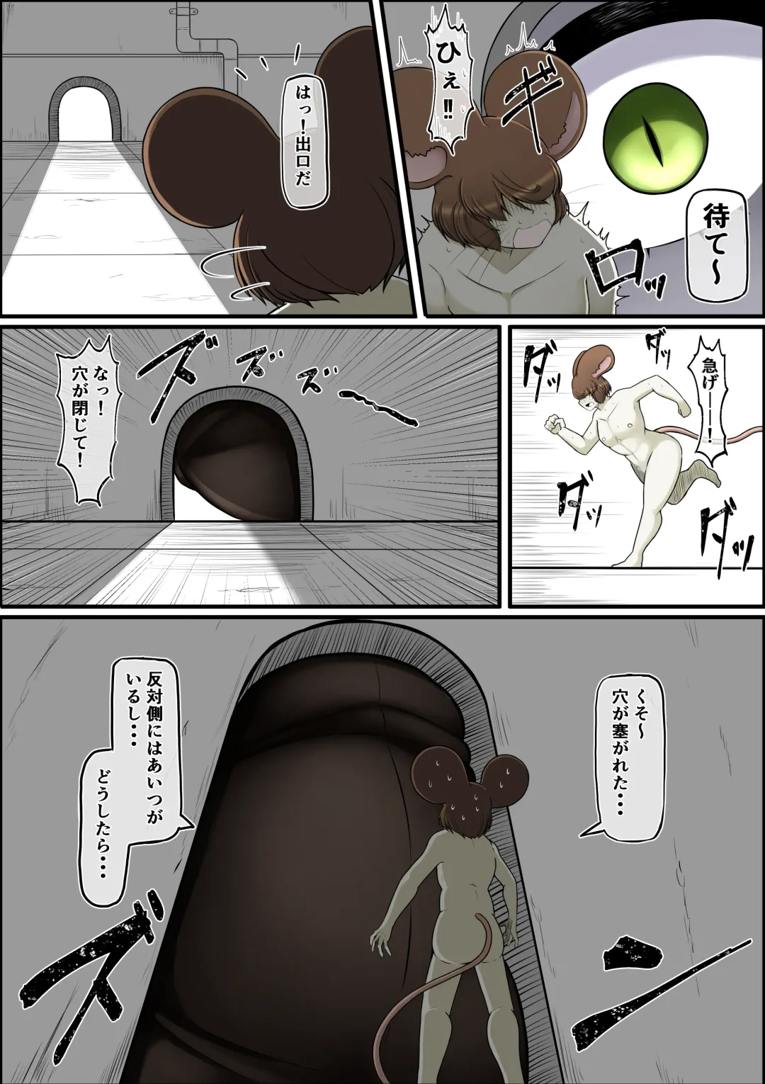 [Ocha No Degarashi] Namaiki Nezumi no Kujo Houhou Fhentai - Page 29