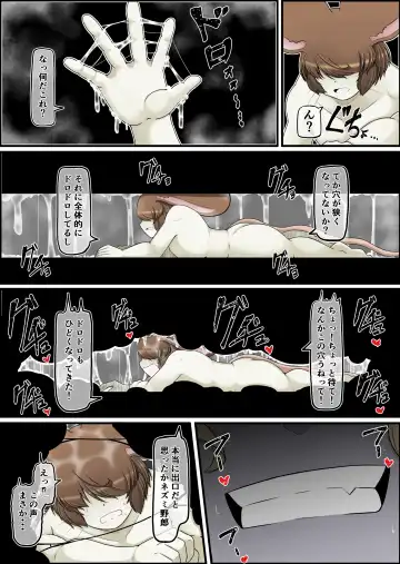 [Ocha No Degarashi] Namaiki Nezumi no Kujo Houhou Fhentai - Page 38