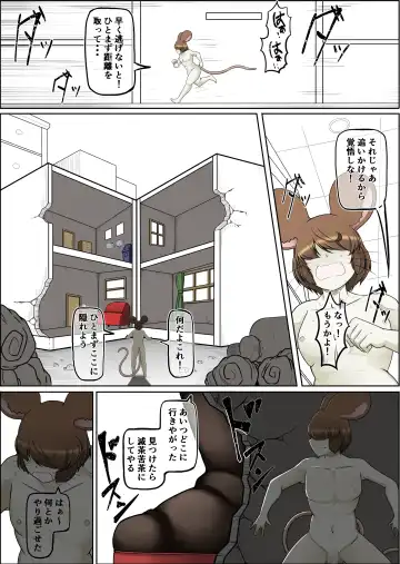 [Ocha No Degarashi] Namaiki Nezumi no Kujo Houhou Fhentai - Page 6