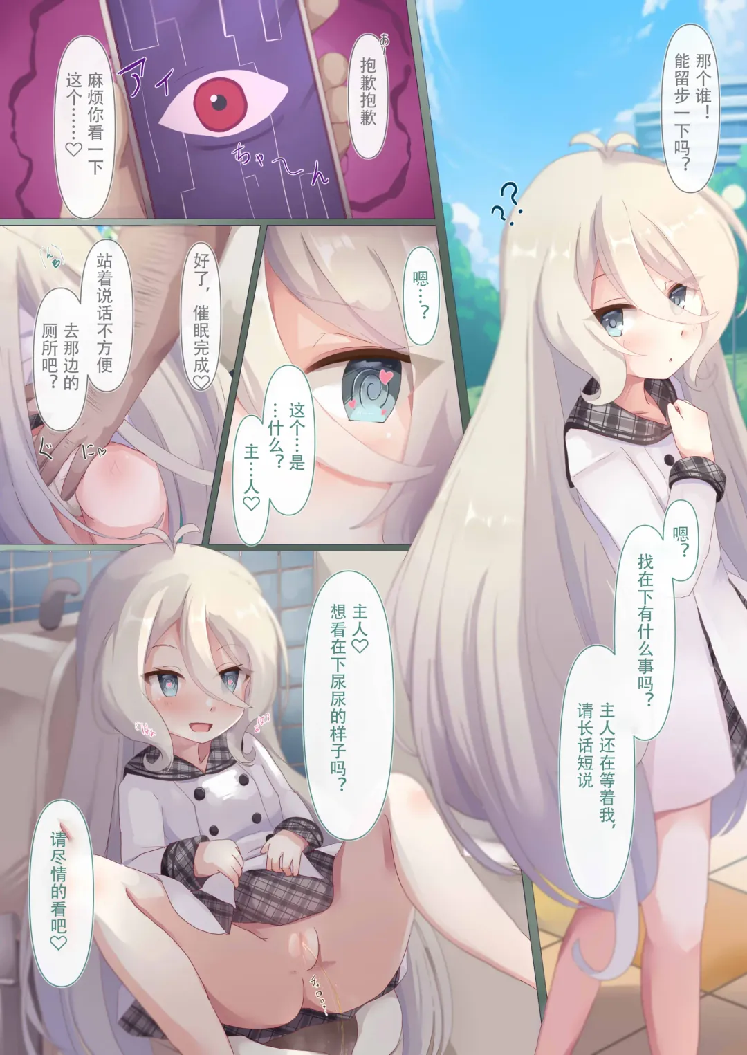 [Natsu] Tsubakigaoka Kinkou Joshi Shougakusei Waisetsu Jianshuu Fhentai - Page 12