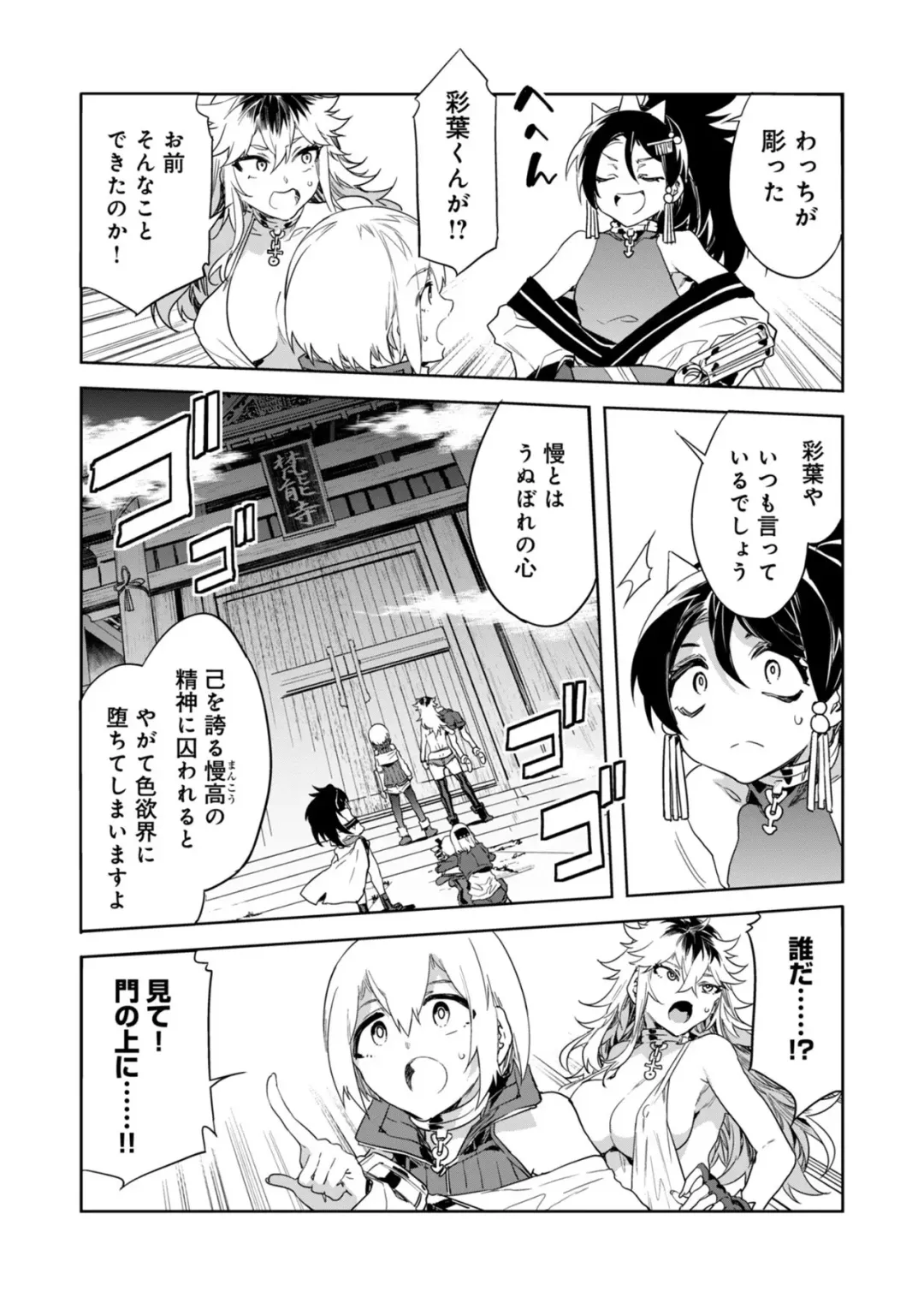 [Mizuryu Kei] Luvslave Ch.29 Fhentai - Page 10